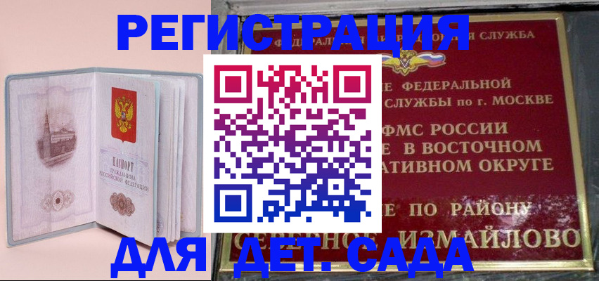 прописка иностранных граждан в Череповце